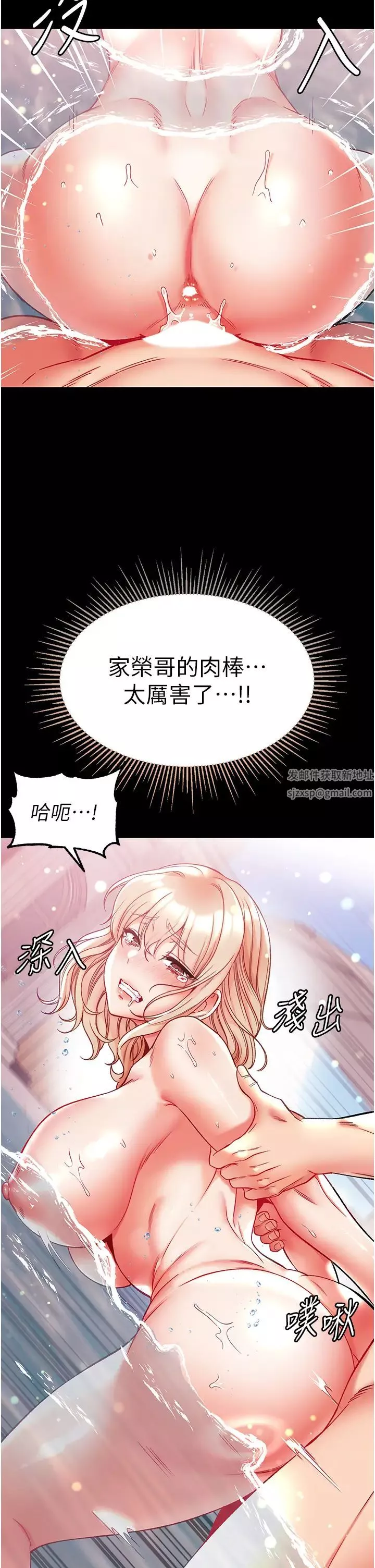 第一大弟子-第69话-把小穴变成你的形状 - 图片 33