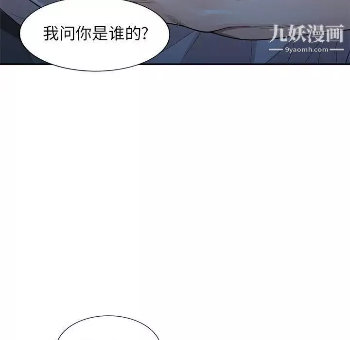 家教老师不教课-第23话 - 图片 132