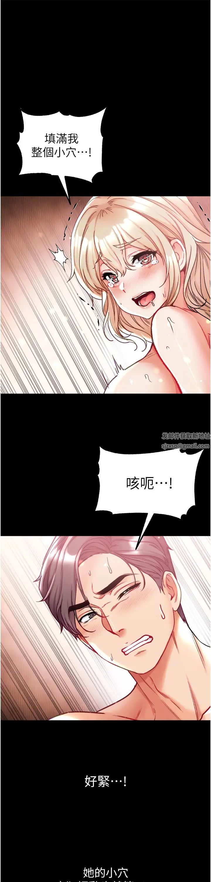 第一大弟子第69话-把小穴变成你的形状