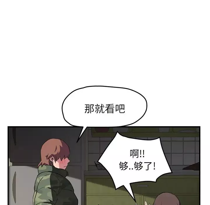繼母第43话