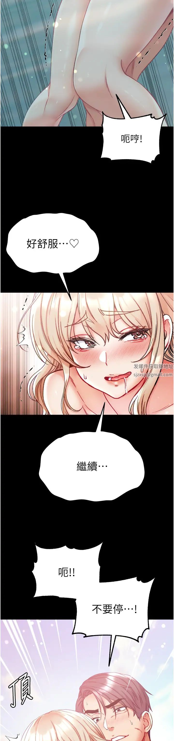 第一大弟子第69话-把小穴变成你的形状