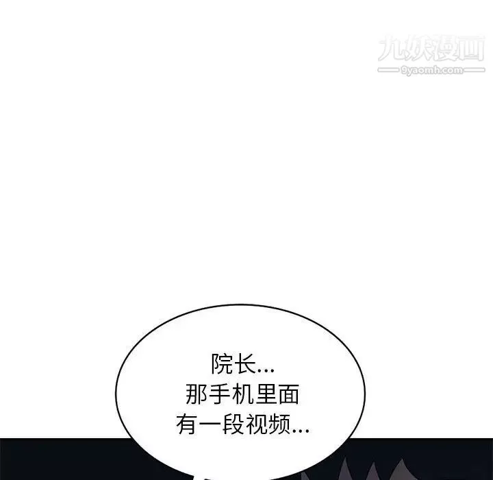 家教老师不教课-第23话 - 图片 137