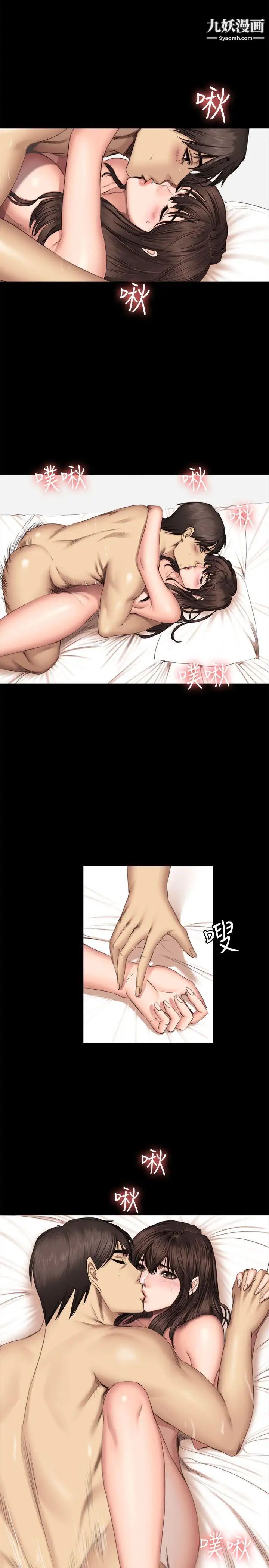 製作人:练习生第63话-夺走纯洁的代价