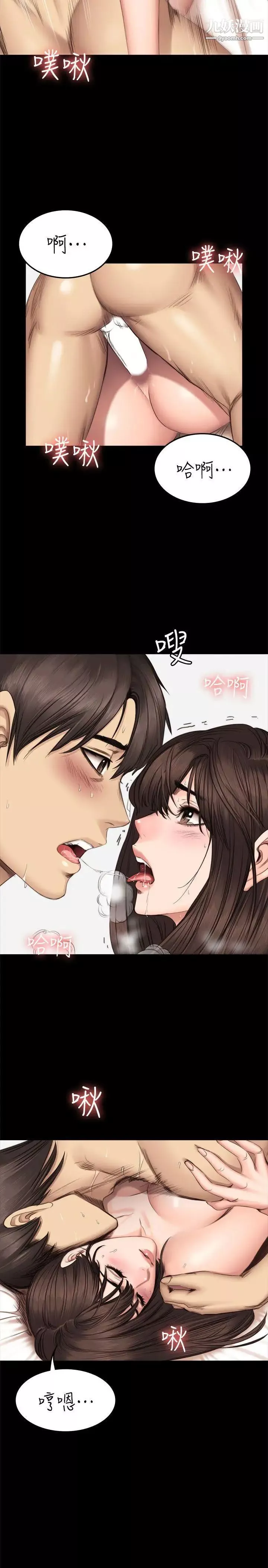 製作人:練習生第63話-奪走純潔的代價