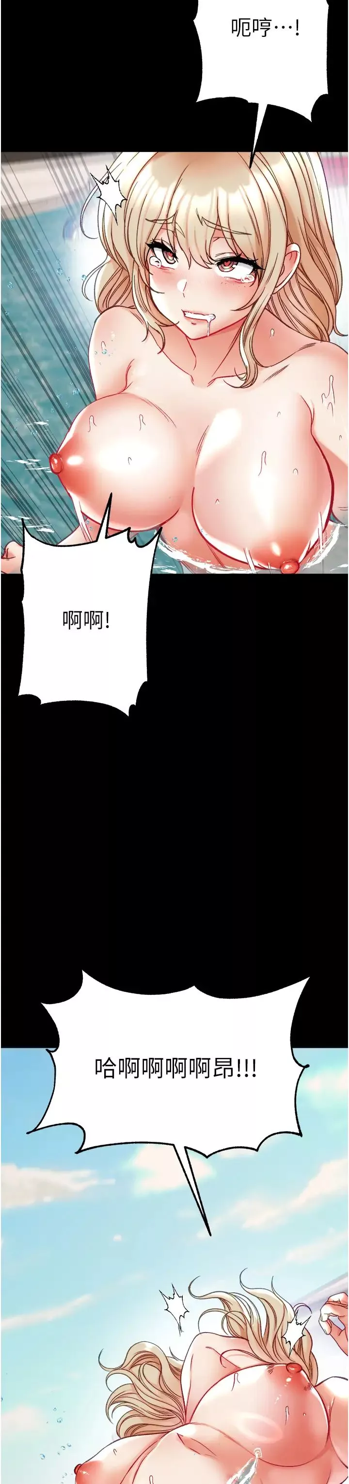第一大弟子-第69话-把小穴变成你的形状 - 图片 45