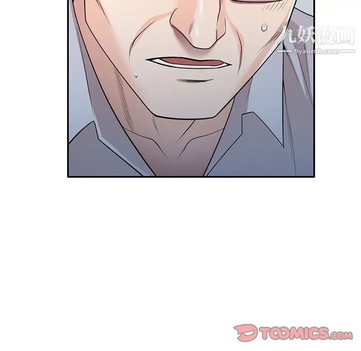 家教老师不教课第23话