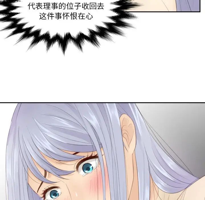 排忧大师第21话