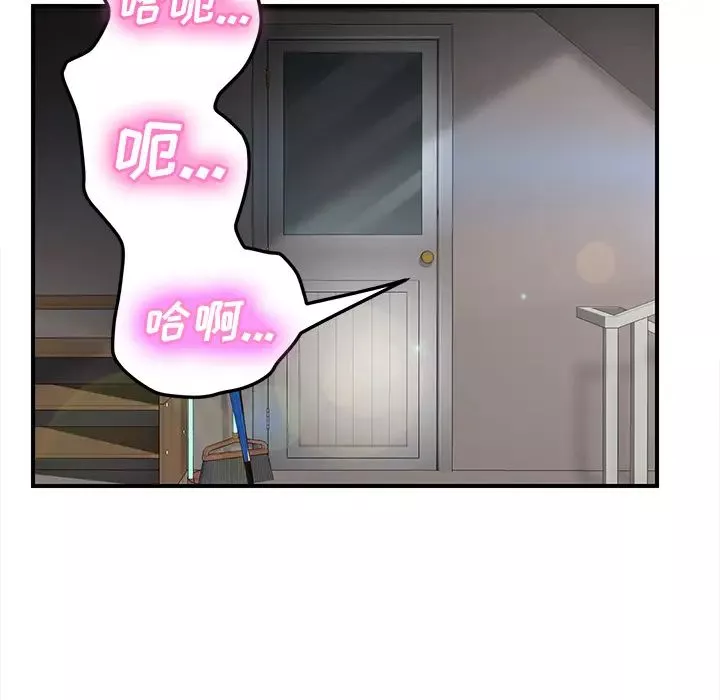 继母-第43话 - 图片 94