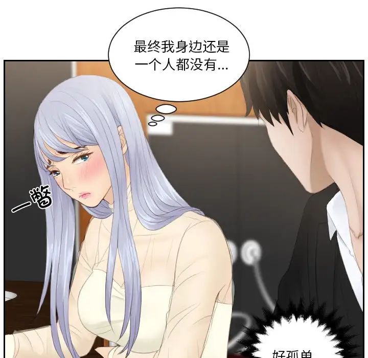 排忧大师第21话