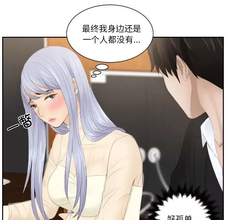 排忧大师第21話