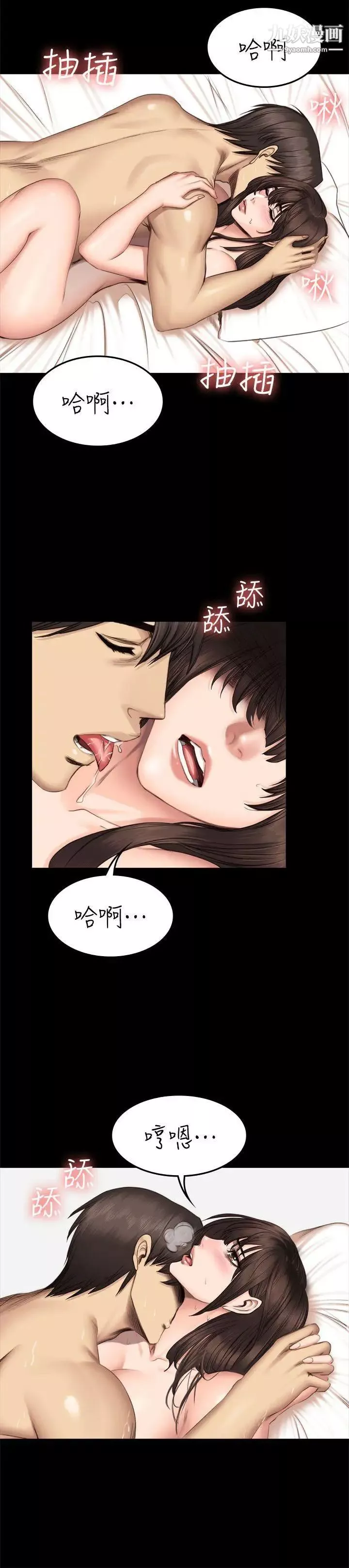 製作人:练习生-第63话-夺走纯洁的代价 - 图片 9