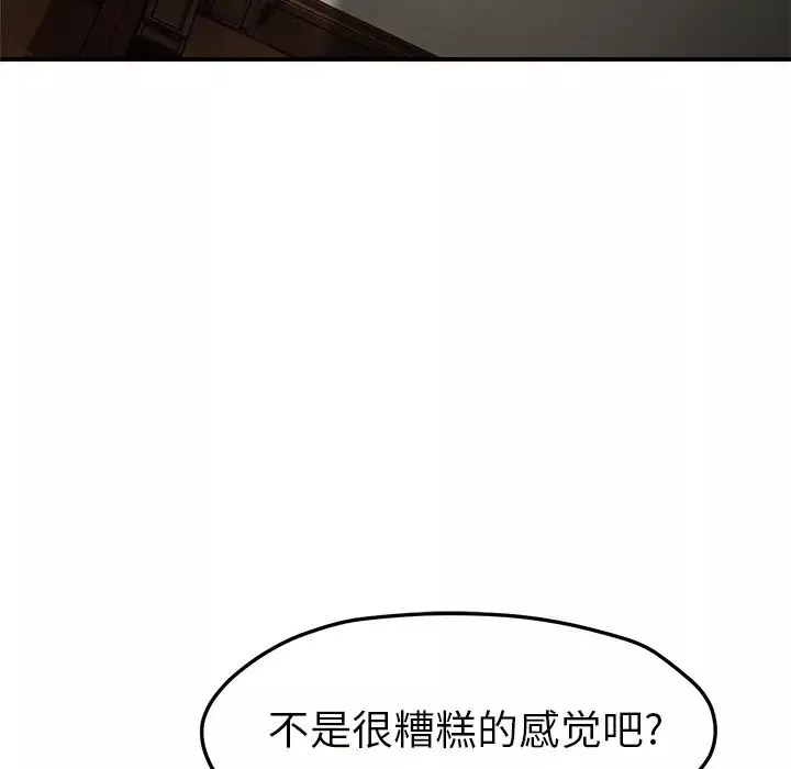 继母-第43话 - 图片 99