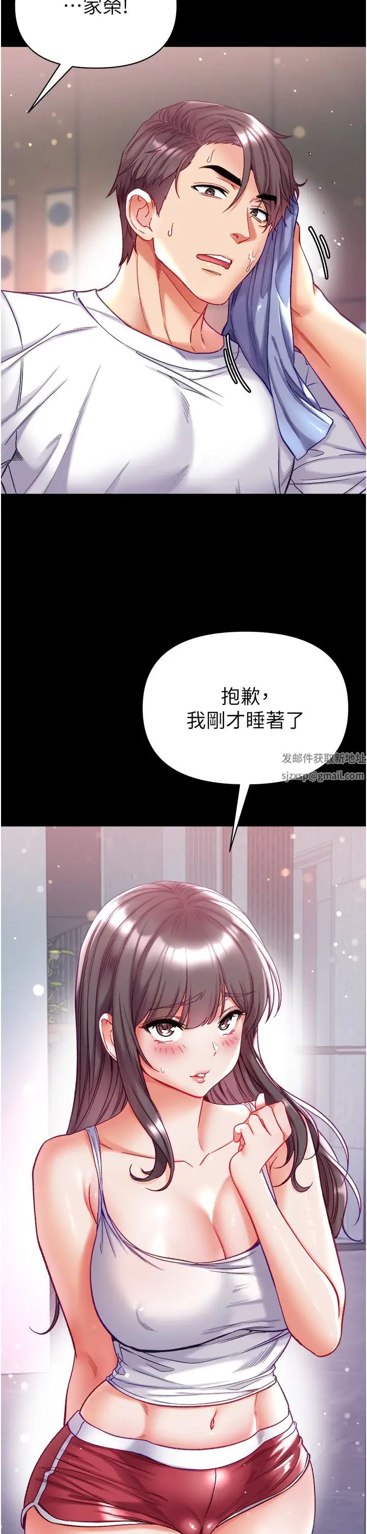 第一大弟子第70話-跟女醫生發明新玩法