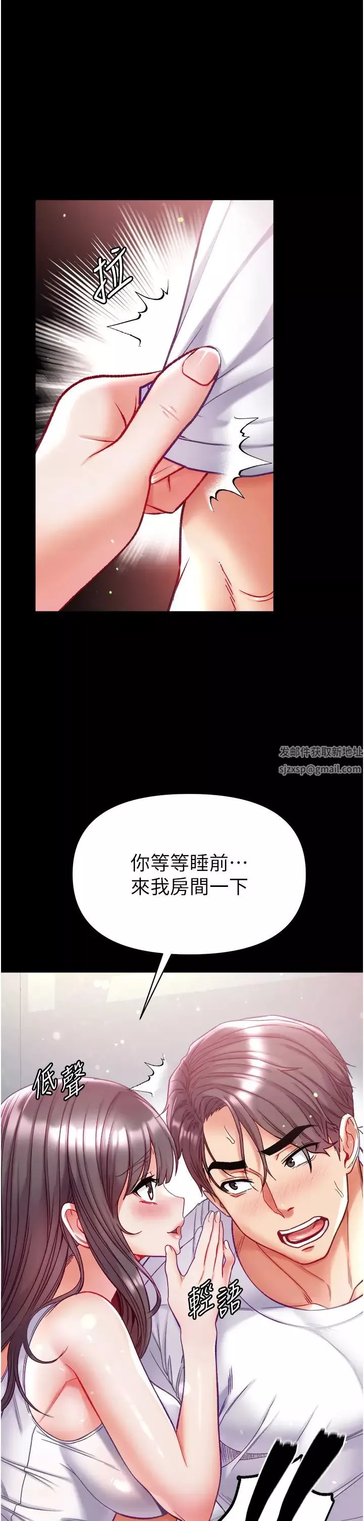 第一大弟子-第70话-跟女医生发明新玩法 - 图片 4