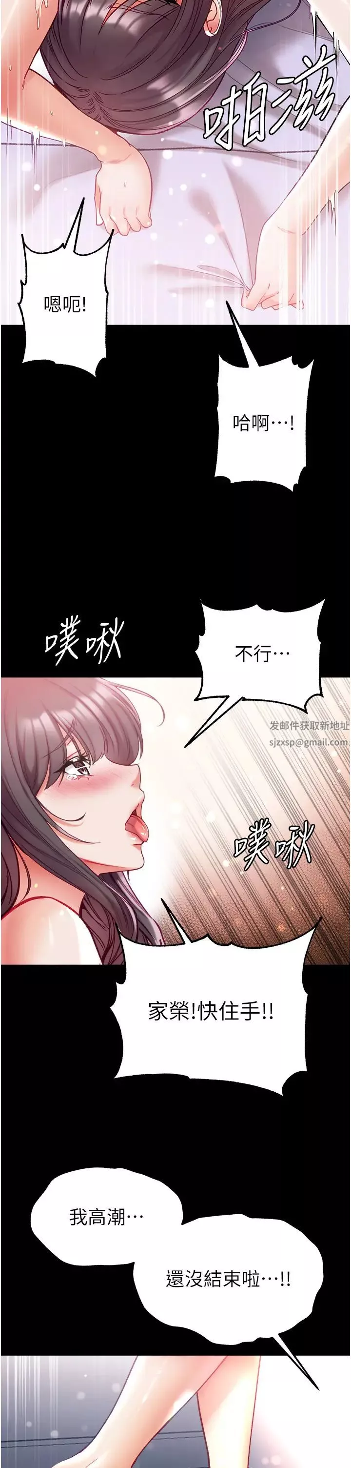 第一大弟子第70話-跟女醫生發明新玩法