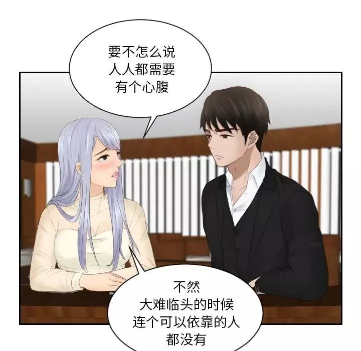 排忧大师第21話