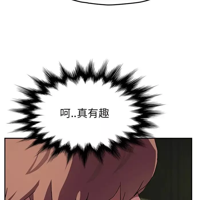 繼母第43话