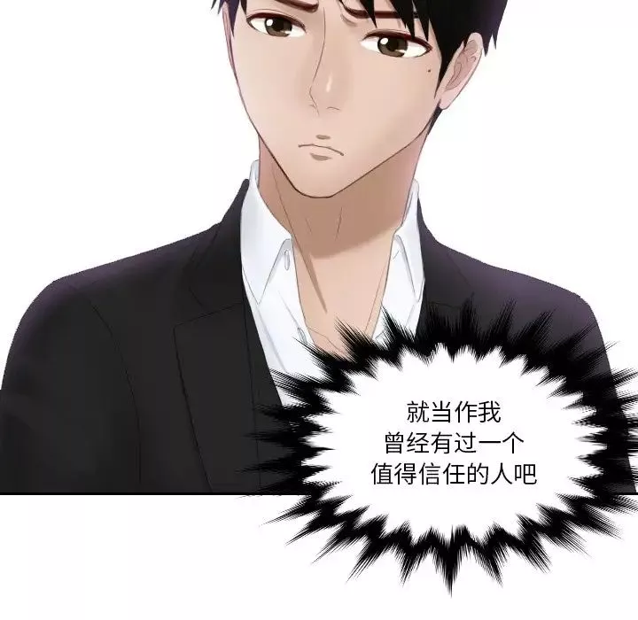 排忧大师第21話