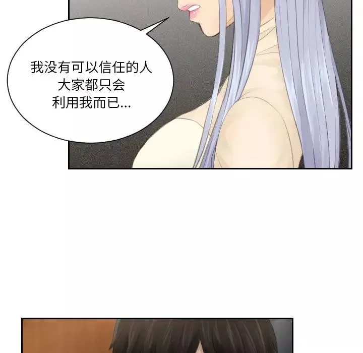 排忧大师第21話