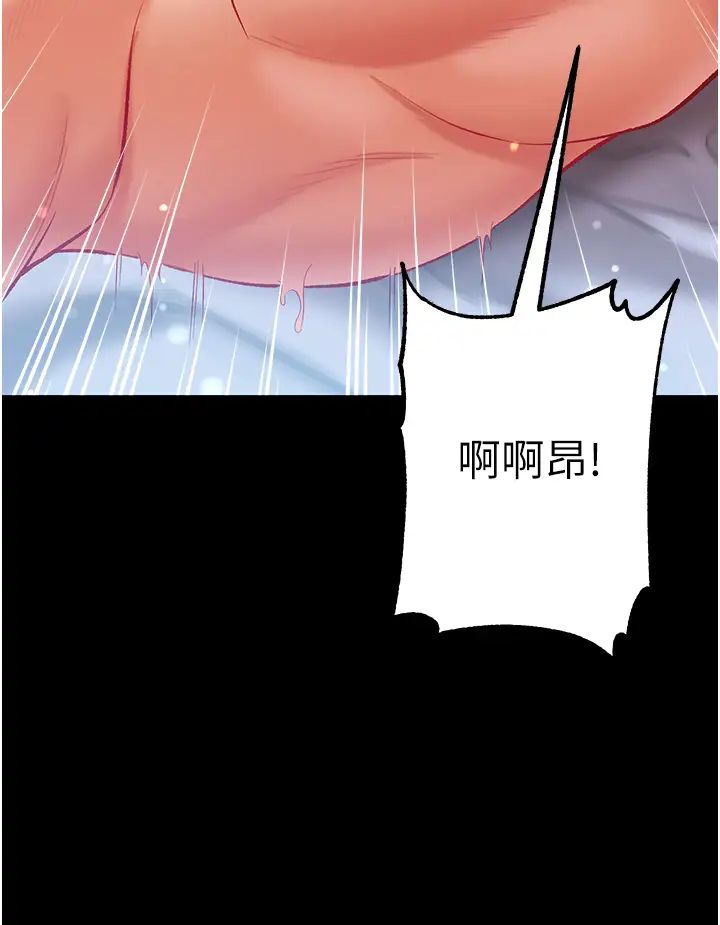 第一大弟子第70话-跟女医生发明新玩法