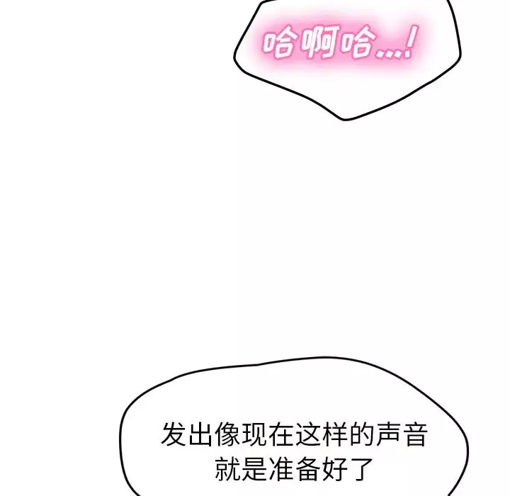 继母-第43话 - 图片 108