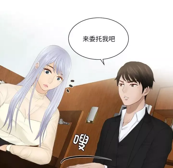 排忧大师第21話