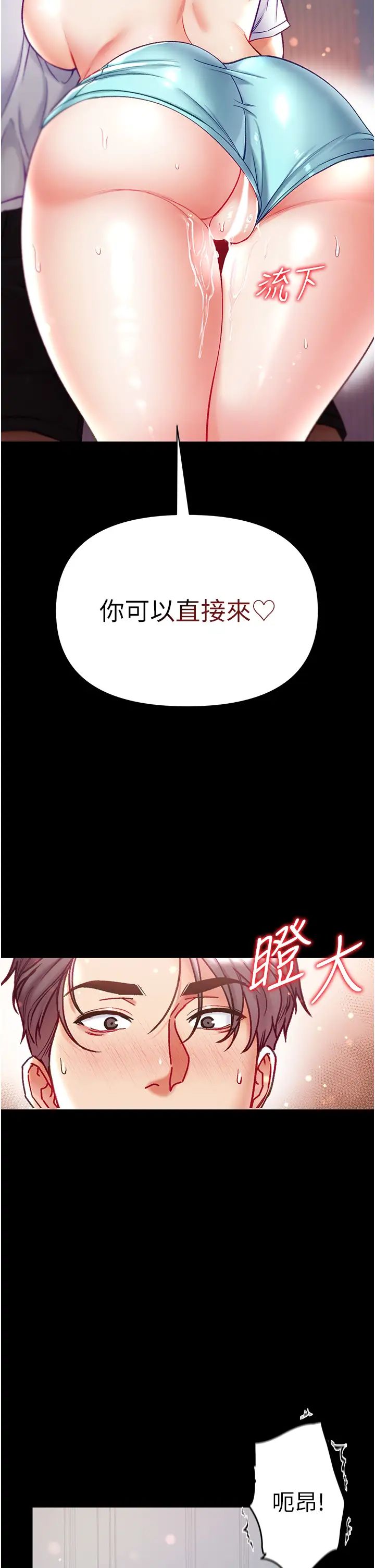 第一大弟子第70话-跟女医生发明新玩法