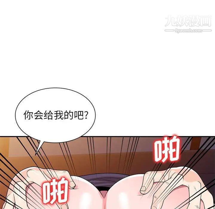 家教老师不教课第24话