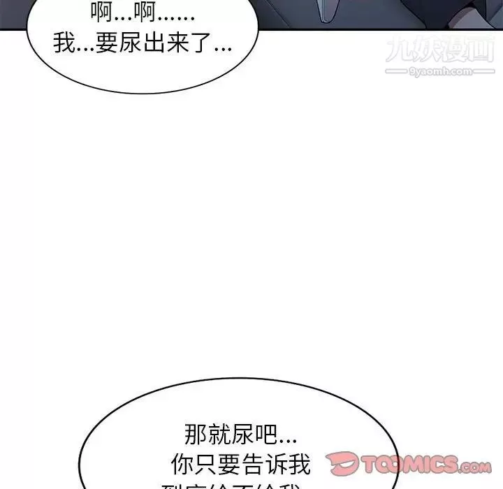 家教老師不教課第24話