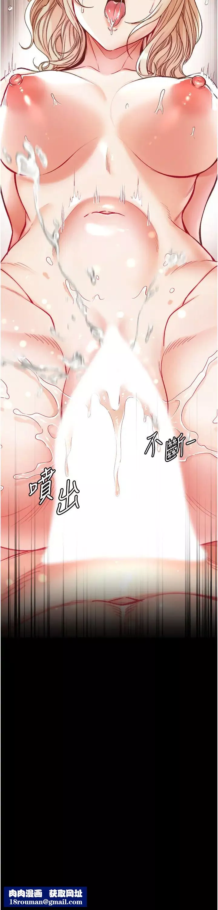 第一大弟子第70話-跟女醫生發明新玩法