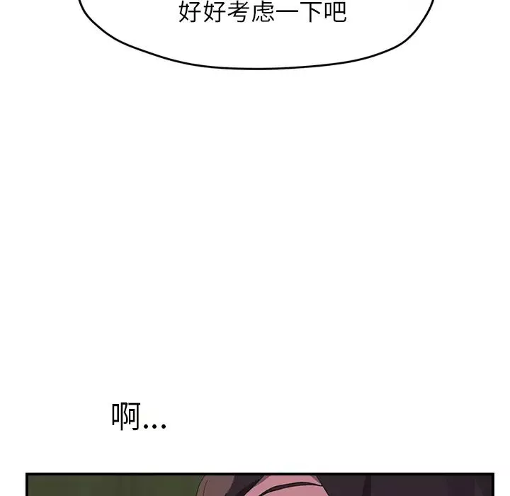 继母-第43话 - 图片 124