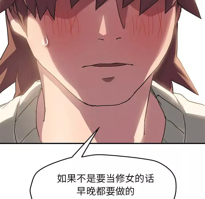 继母-第43话 - 图片 123