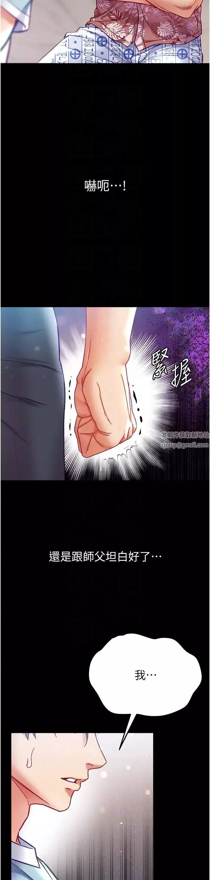 第一大弟子-第70话-跟女医生发明新玩法 - 图片 30