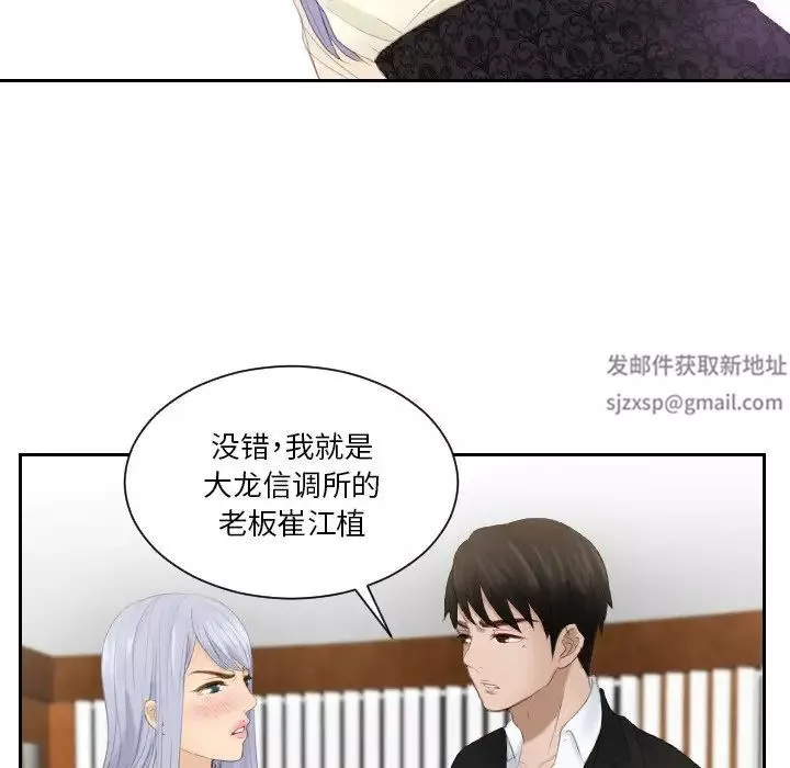 排忧大师-第22话 - 图片 7