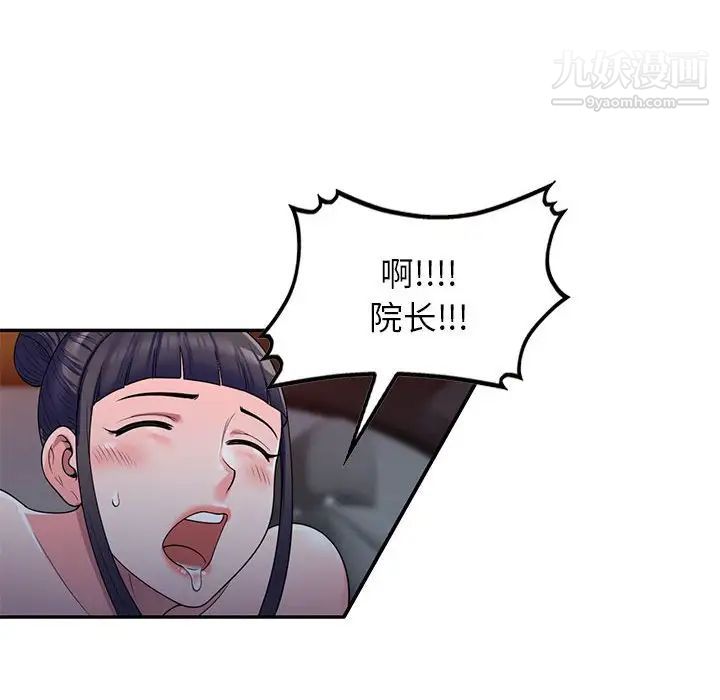 家教老师不教课第24话