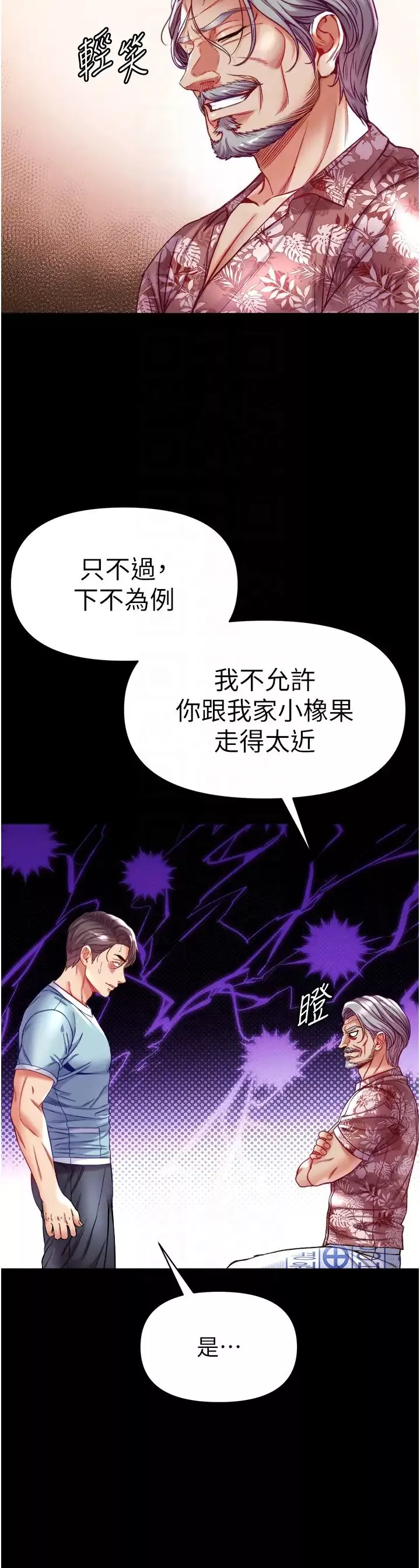 第一大弟子-第70话-跟女医生发明新玩法 - 图片 34