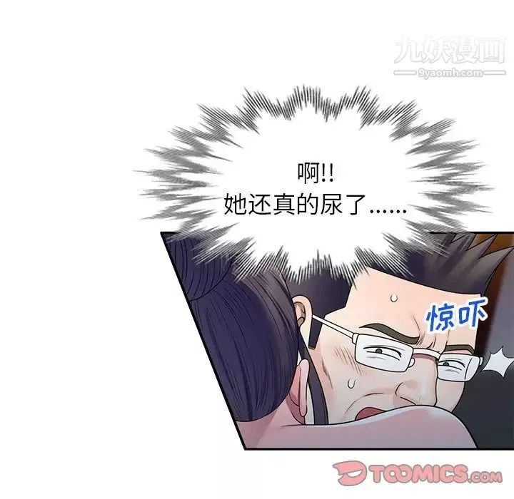 家教老师不教课-第24话 - 图片 30