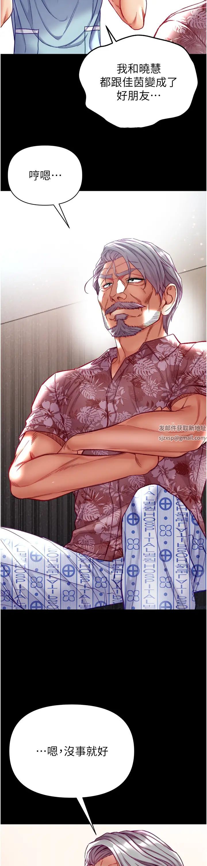 第一大弟子第70话-跟女医生发明新玩法