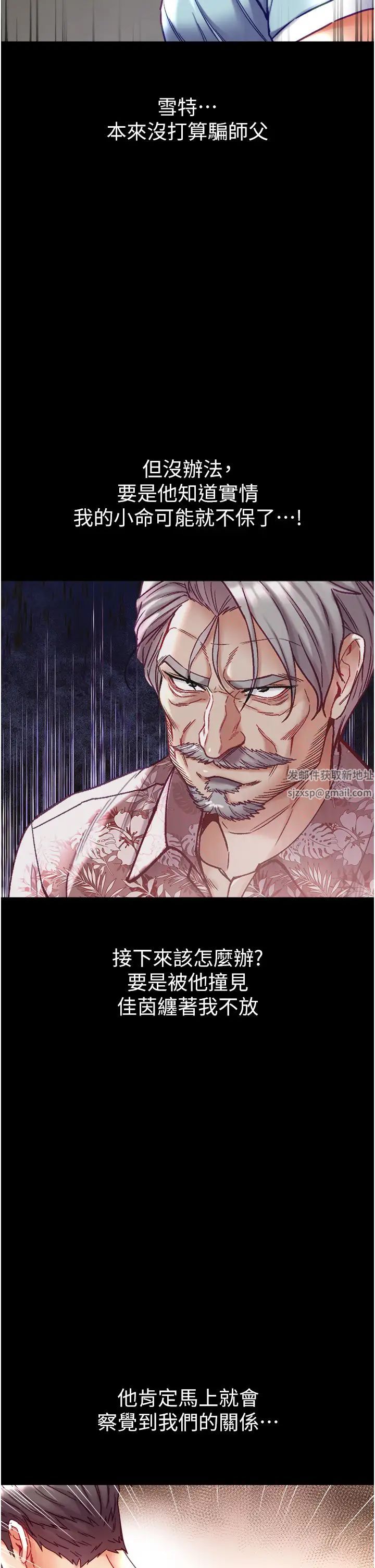 第一大弟子第70话-跟女医生发明新玩法