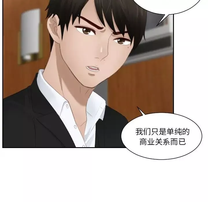 排忧大师-第22话 - 图片 9