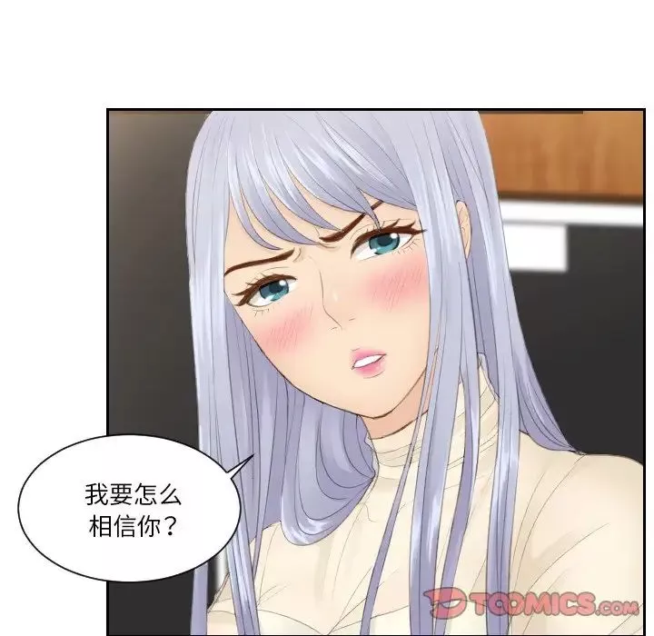 排忧大师第22話
