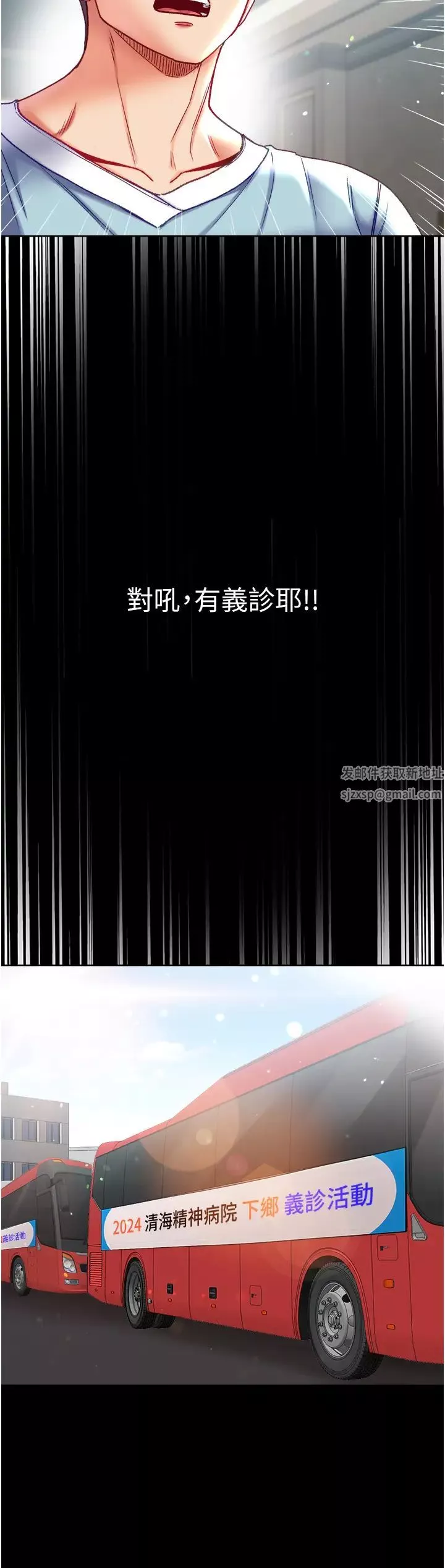 第一大弟子第70話-跟女醫生發明新玩法