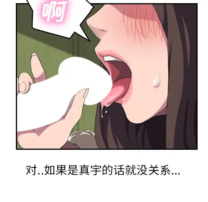 继母-第43话 - 图片 132
