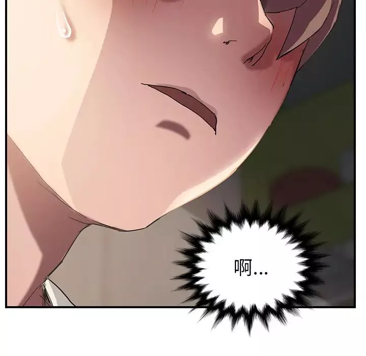 继母-第43话 - 图片 136