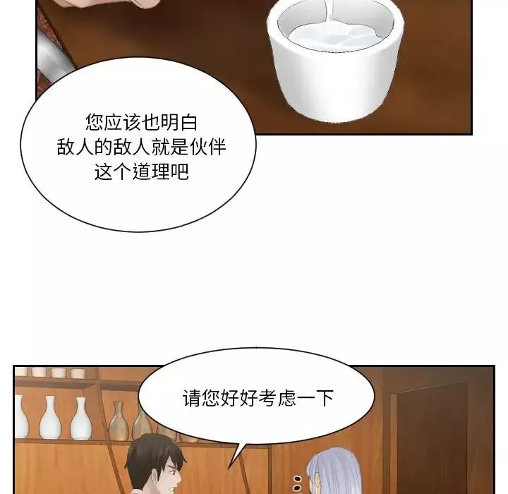 排忧大师第22話