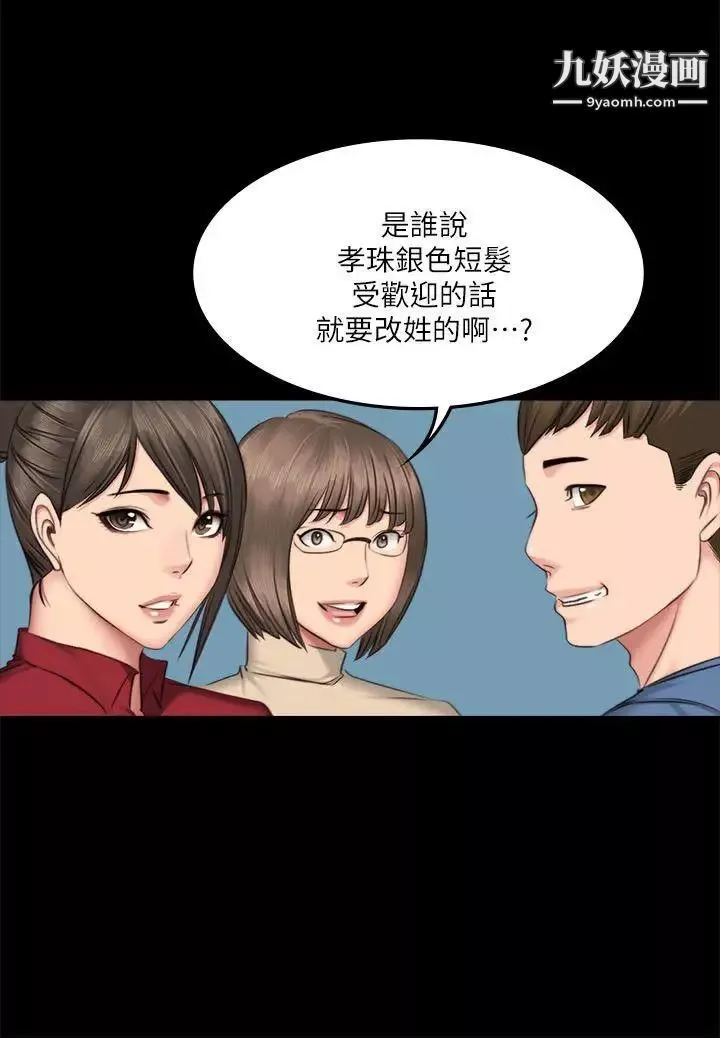 製作人:练习生-第64话-泰成身边的三个女人 - 图片 7