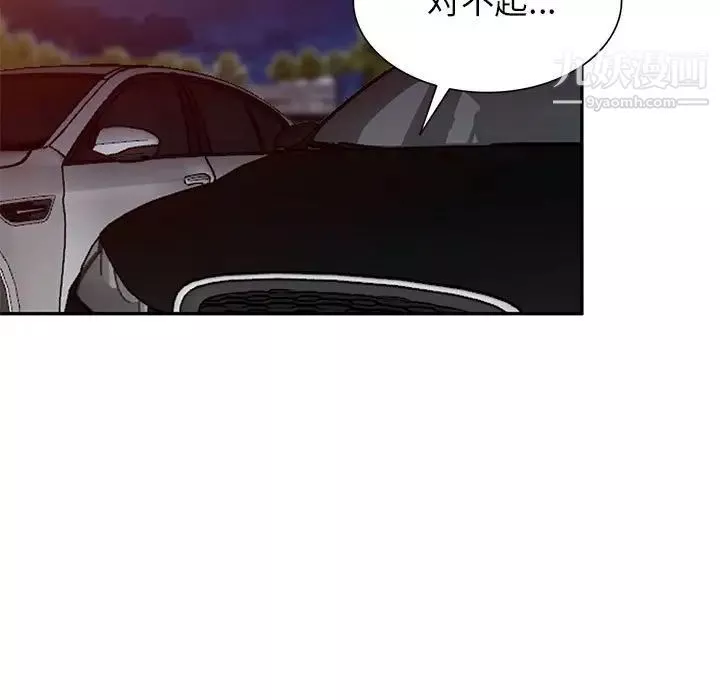 家教老師不教課第24話