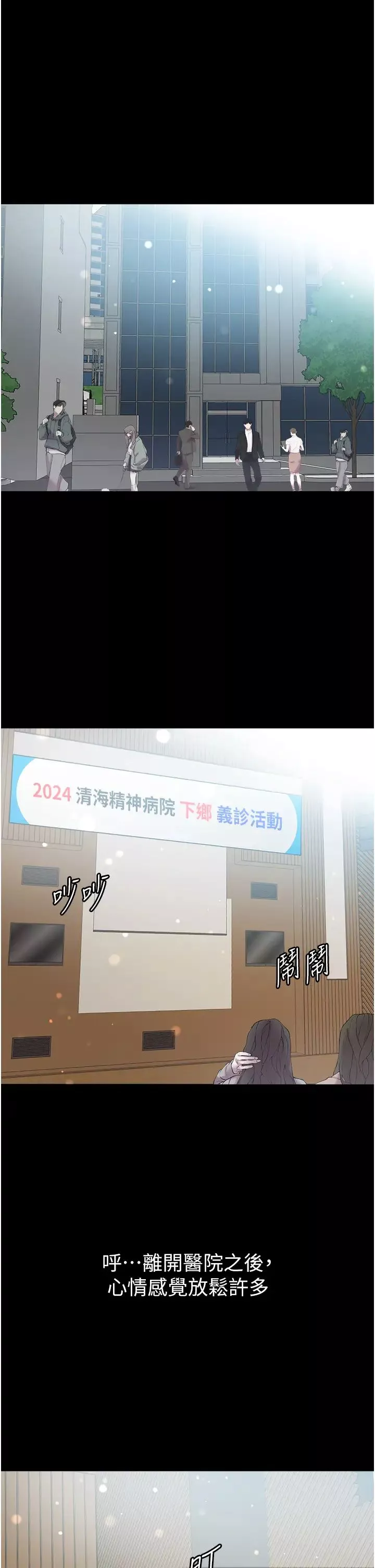 第一大弟子-第70话-跟女医生发明新玩法 - 图片 44
