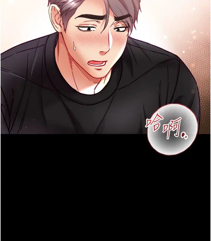 第一大弟子第70话-跟女医生发明新玩法