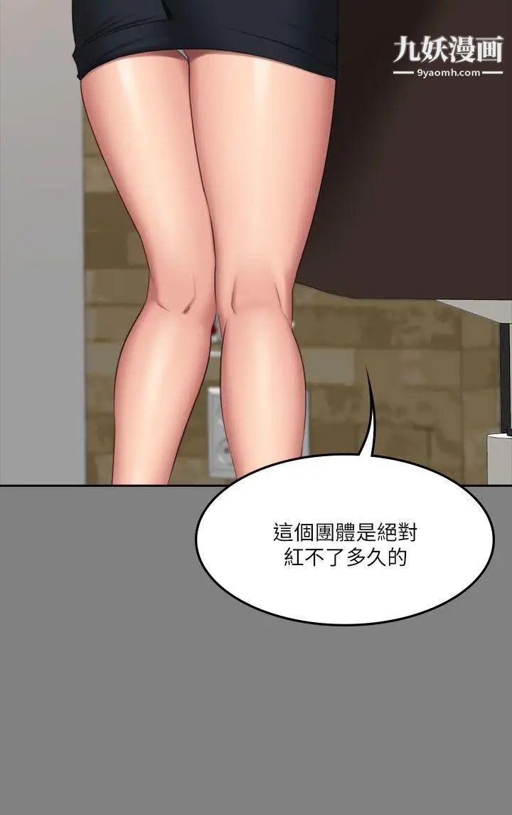 製作人:练习生第64话-泰成身边的三个女人